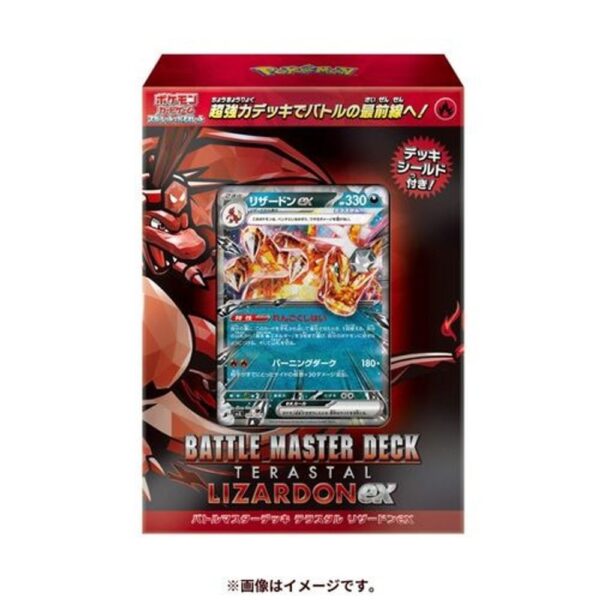 mazo charizard