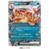Battle Master Deck Tera Charizard ex
