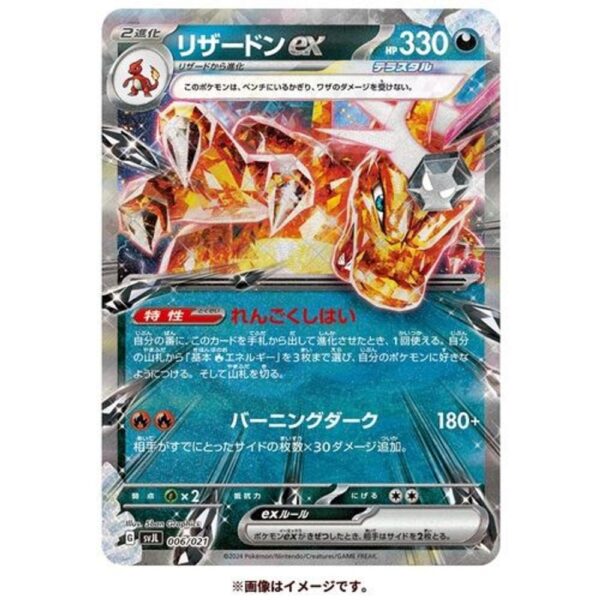 Battle Master Deck Tera Charizard ex