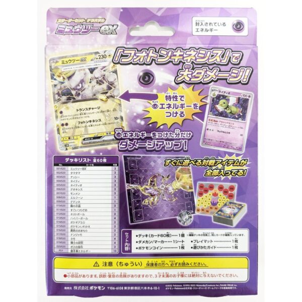 Pokemon Starter Set Tera Mewtwo ex