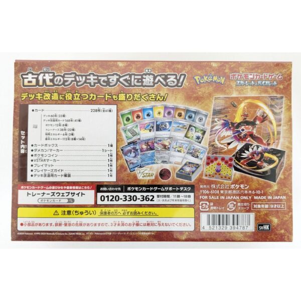 Pokemon Starter Deck & Build Set Ancient Koraidon ex