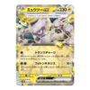Pokemon Starter Set Tera Mewtwo ex