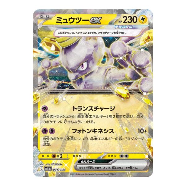 Pokemon Starter Set Tera Mewtwo ex