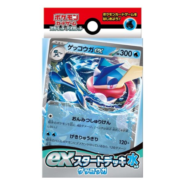 mazo greninja