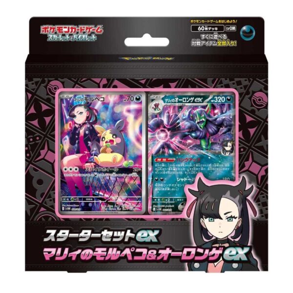 Pokemon Marnie Mazo