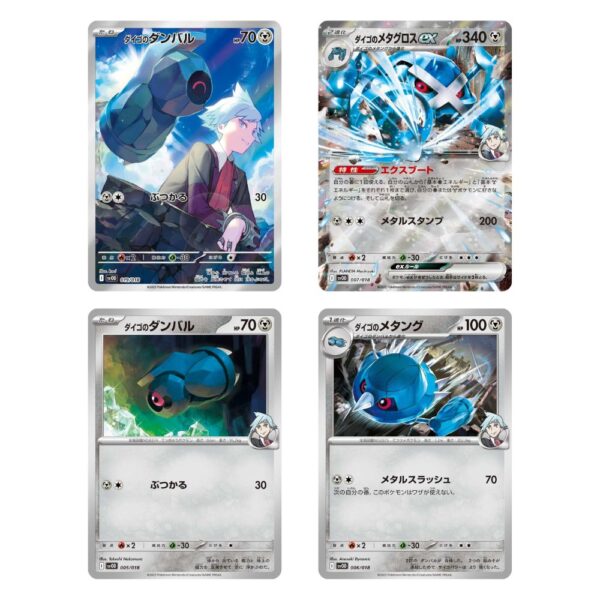 Pokemon Steven's Beldum & Metagross ex Mazo Preconstruido - Japón