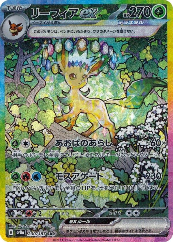 Leafeon ex - 200/187 - Terastal Festival ex