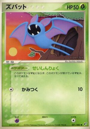 Zubat - 001/082 - Clash of the Blue Sky