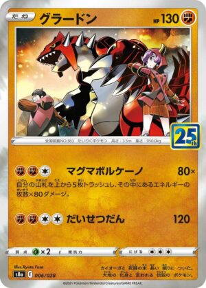Groudon - 006/028 - 25th Anniversary Collection