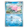 Caja de Sobres Jumbo Pokemon Eternal Beginnings - Chino Simplificado