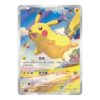 Caja de Sobres Pokemon Collect 151 Journey - Chino Simplificado