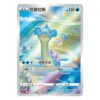 Caja de Sobres Jumbo Pokemon Dark Shadow of the Blue Sea - Chino Simplificado