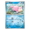 Caja de Sobres Jumbo Pokemon Eternal Beginnings - Chino Simplificado