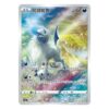 Caja de Sobres Jumbo Pokemon Dark Shadow of the Blue Sea - Chino Simplificado