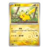 Caja de Sobres Pokemon Collect 151 Journey - Chino Simplificado