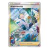 Caja de Sobres Jumbo Pokemon Dark Shadow of the Blue Sea - Chino Simplificado