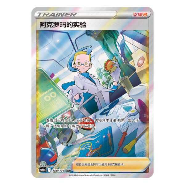 Caja de Sobres Jumbo Pokemon Dark Shadow of the Blue Sea - Chino Simplificado