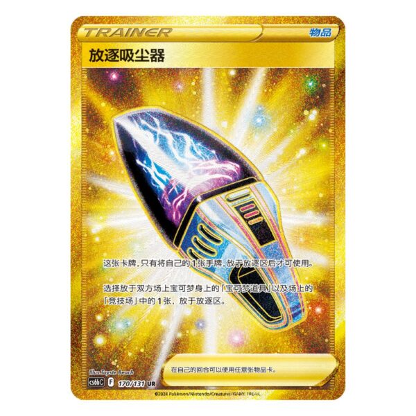 Caja de Sobres Jumbo Pokemon Dark Shadow of the Blue Sea - Chino Simplificado