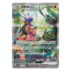 Caja de Sobres Jumbo Pokemon Eternal Beginnings - Chino Simplificado