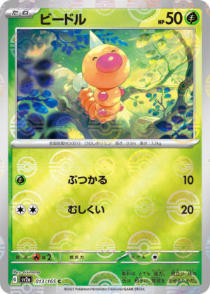 Weedle - 013/165 - Pokemon 151