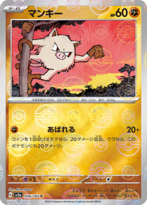 Mankey - 056/165 - Pokemon 151