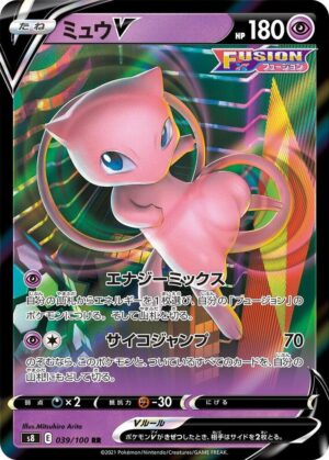 Mew V - 039/100 - Fusion Arts