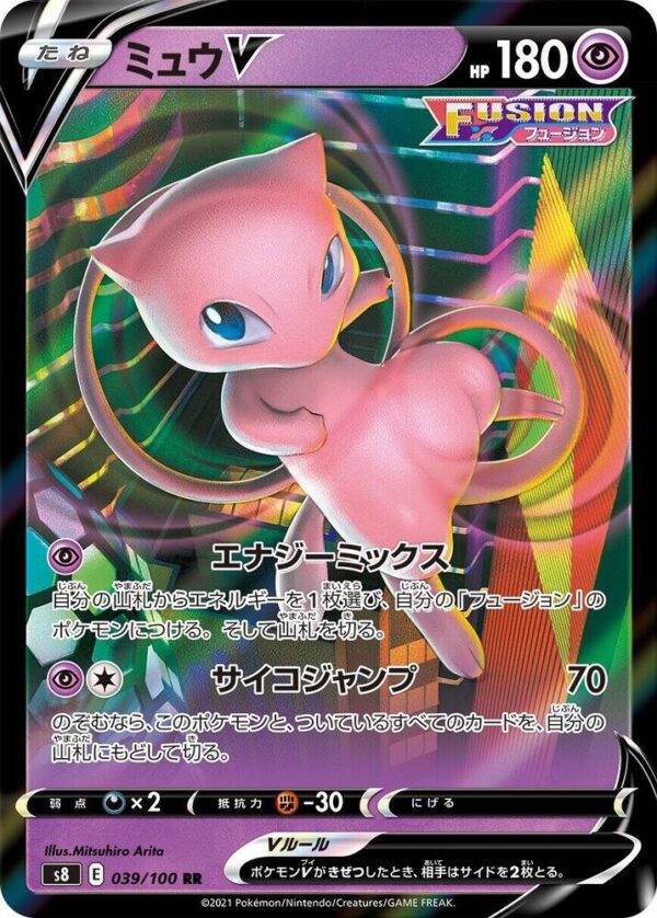 Mew V - 039/100 - Fusion Arts