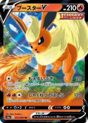 Flareon V - 011/069 - Eevee Heroes