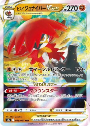Hisuian Decidueye VSTAR - 045/067 - Battle Region