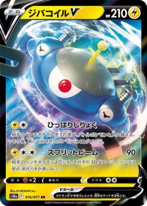 Magnezone V - 016/071 - Dark Phantasma