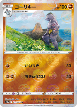 Machoke - 035/071 - Dark Phantasma