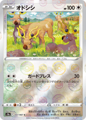 Stantler - 057/067 - Battle Region