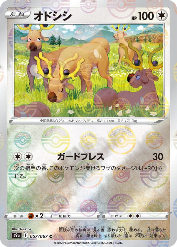 Stantler - 057/067 - Battle Region