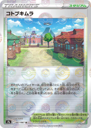 Jubilife Village - 067/067 - Battle Region