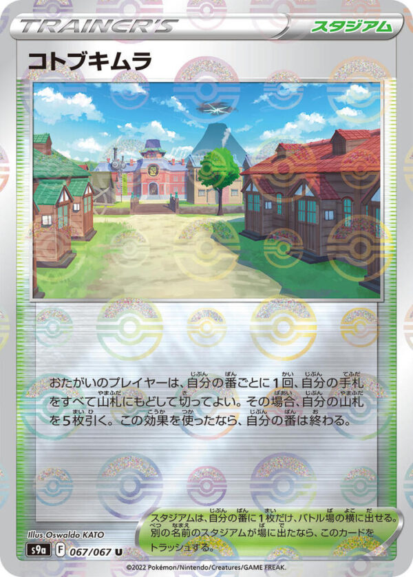 Jubilife Village - 067/067 - Battle Region