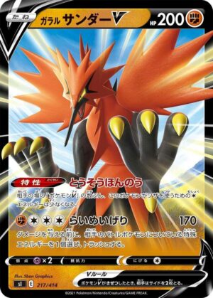 Galarian Zapdos V - 217/414 - Starter Deck 100