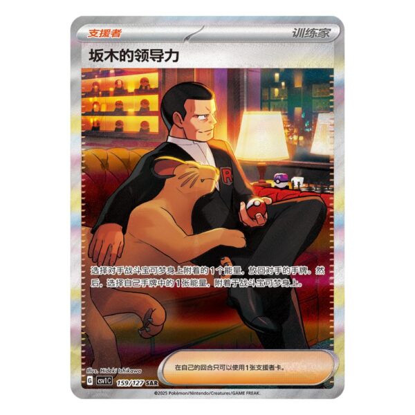 Caja de Sobres Jumbo Pokemon Eternal Beginnings - Chino Simplificado