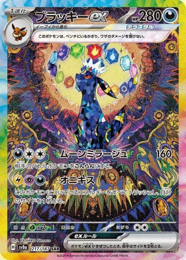 Umbreon ex - 217/187 - Terastal Festival ex