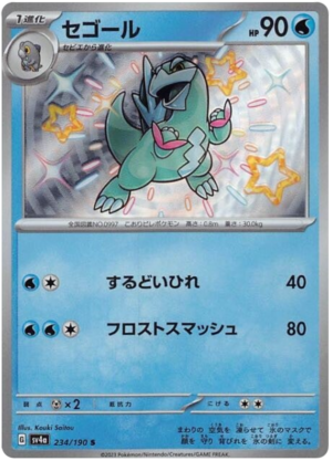 Arctibax - 234/190 - Shiny Treasures ex
