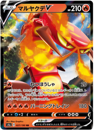 Centiskorch V - 027/190 - Shiny Star V