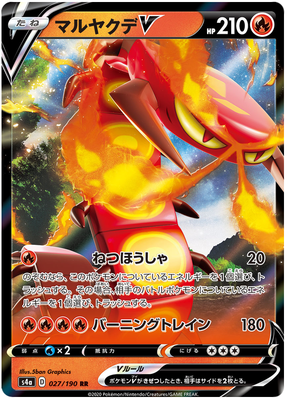 Centiskorch V - 027/190 - Shiny Star V