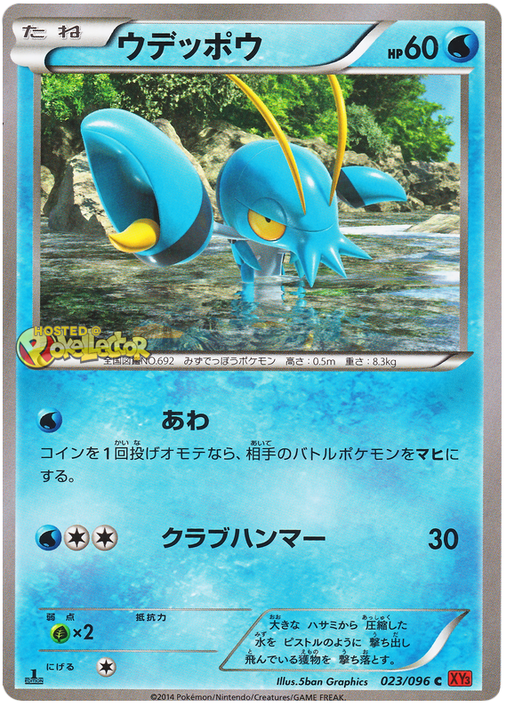 Clauncher - 023/096 - Rising Fist