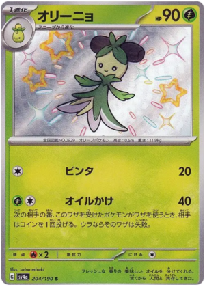 Dolliv - 204/190 - Shiny Treasures ex