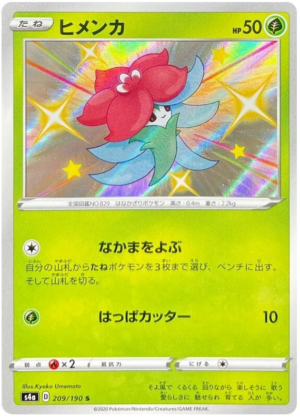 Gossifleur - 209/190 - Shiny Star V