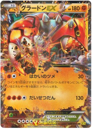 Groudon-EX - 039/070 - Gaia Volcano