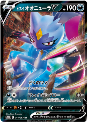 Hisuian Sneasler V - 044/067 - Space Juggler