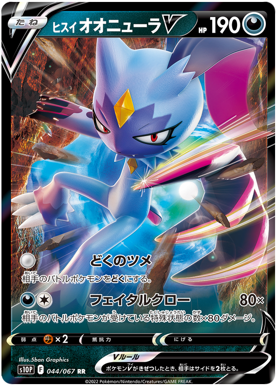 Hisuian Sneasler V - 044/067 - Space Juggler