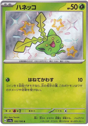 Hoppip - 195/190 - Shiny Treasures ex