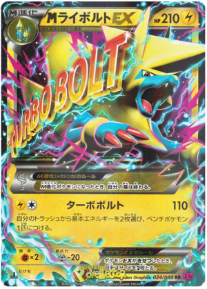 M Manectric-EX - 024/088 - Phantom Gate
