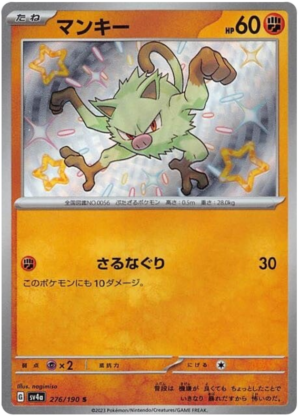Mankey - 276/190 - Shiny Treasures ex